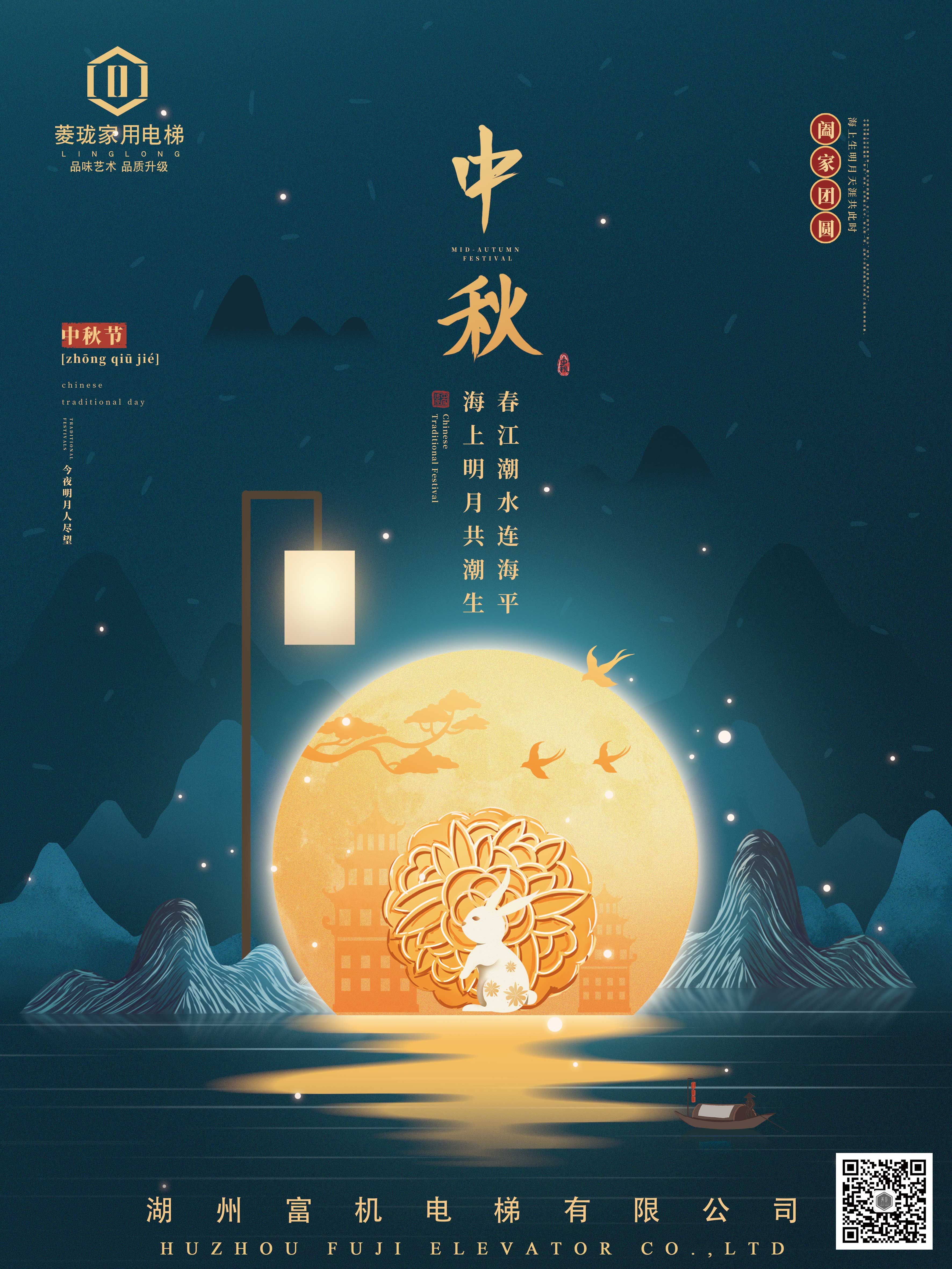 <b><font color='#FF6633'>中秋节即将来临!! 祝愿所有客户业主中秋节快乐</font></b>